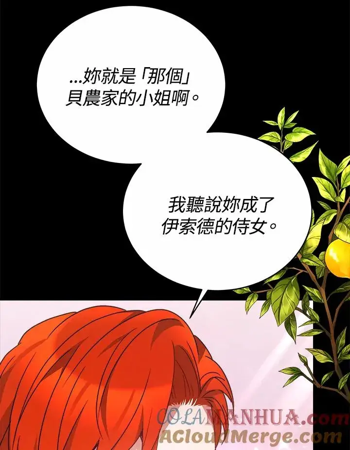 《完结后的伊万杰琳》第57话图137
