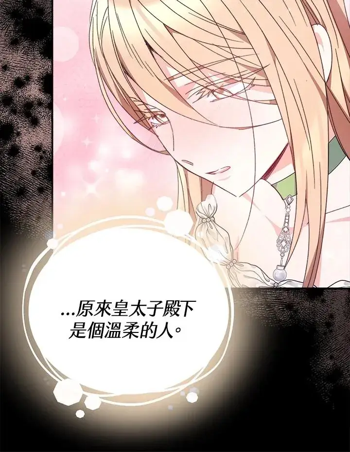 《完结后的伊万杰琳》第57话图140