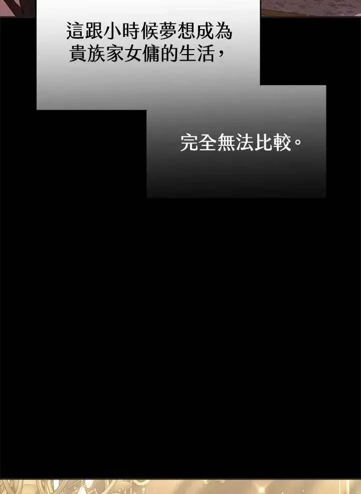 《完结后的伊万杰琳》第57话图143
