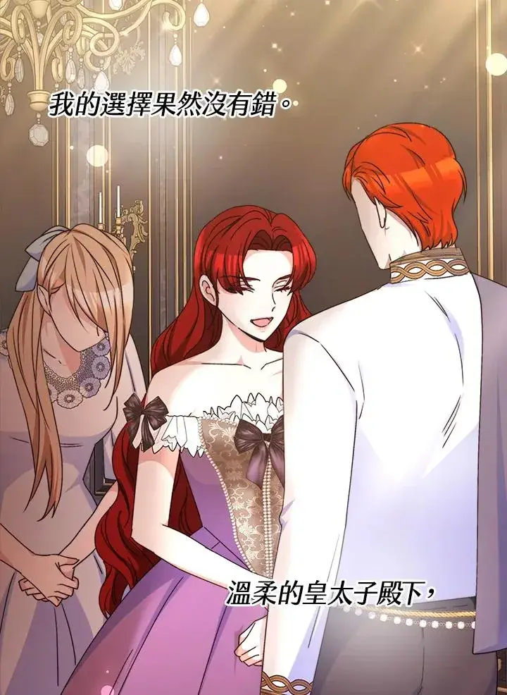 《完结后的伊万杰琳》第57话图144