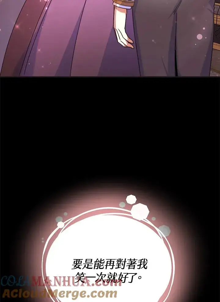 《完结后的伊万杰琳》第57话图145