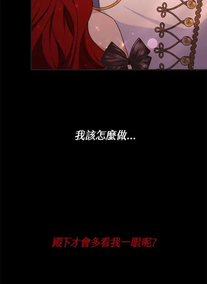 《完结后的伊万杰琳》第57话图147