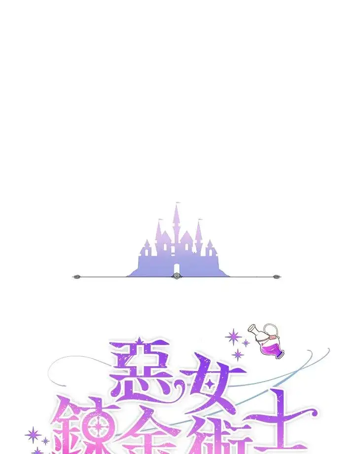 《完结后的伊万杰琳》第57话图15
