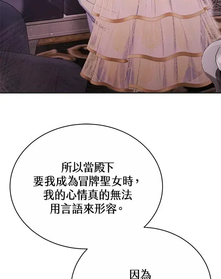 《完结后的伊万杰琳》第57话图150