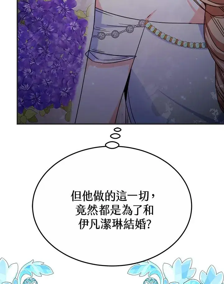 《完结后的伊万杰琳》第57话图152