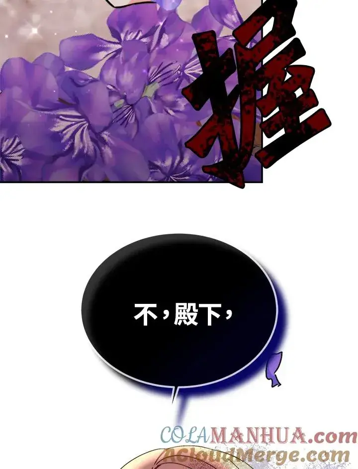 《完结后的伊万杰琳》第57话图157