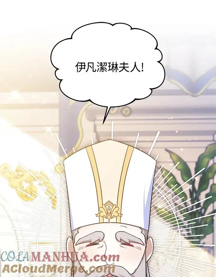 《完结后的伊万杰琳》第57话图17
