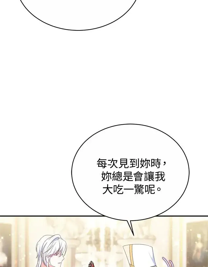 《完结后的伊万杰琳》第57话图19
