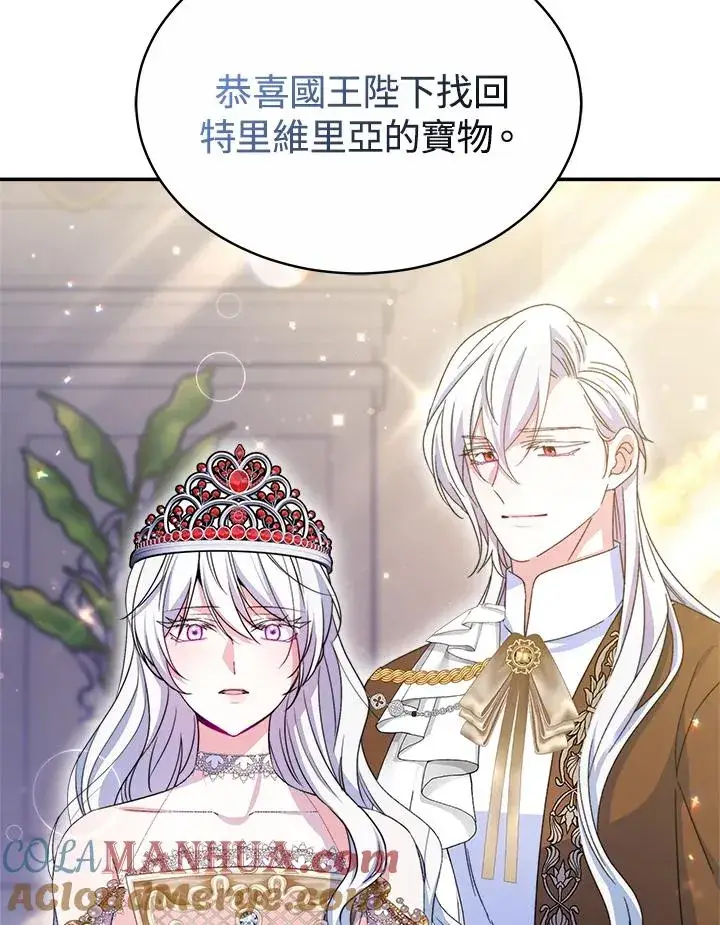 《完结后的伊万杰琳》第57话图21