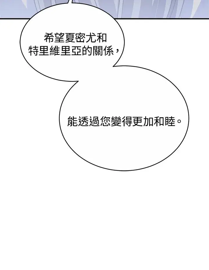 《完结后的伊万杰琳》第57话图23