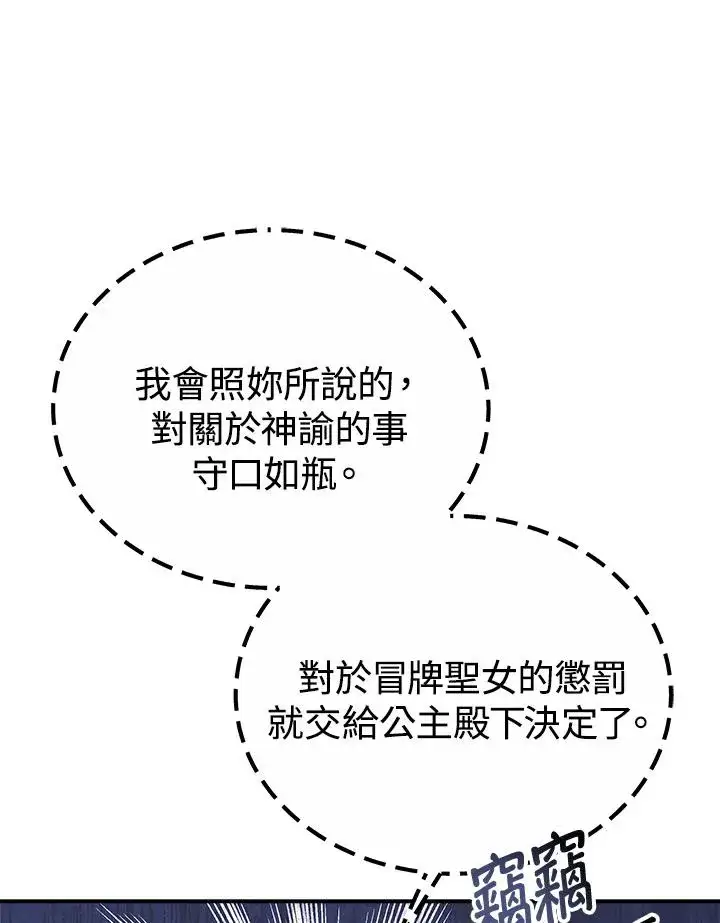 《完结后的伊万杰琳》第57话图24