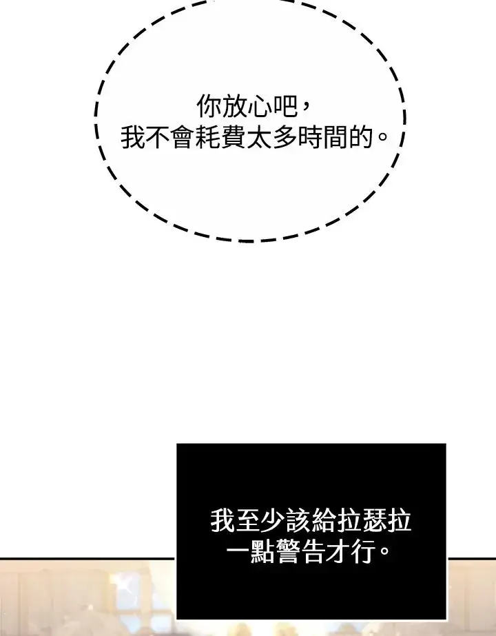 《完结后的伊万杰琳》第57话图26