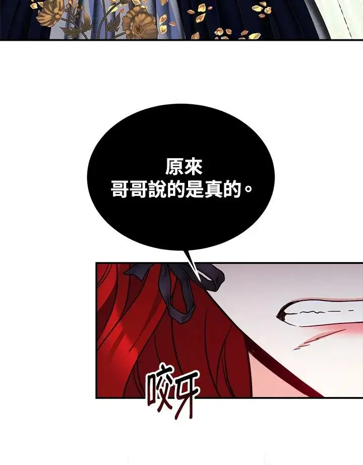 《完结后的伊万杰琳》第57话图28