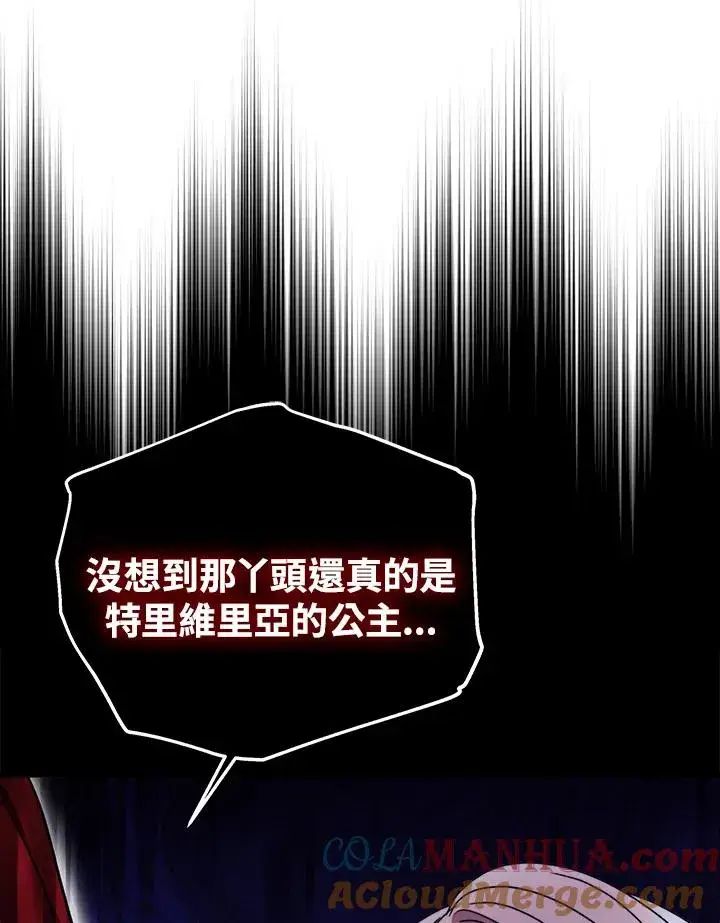 《完结后的伊万杰琳》第57话图29