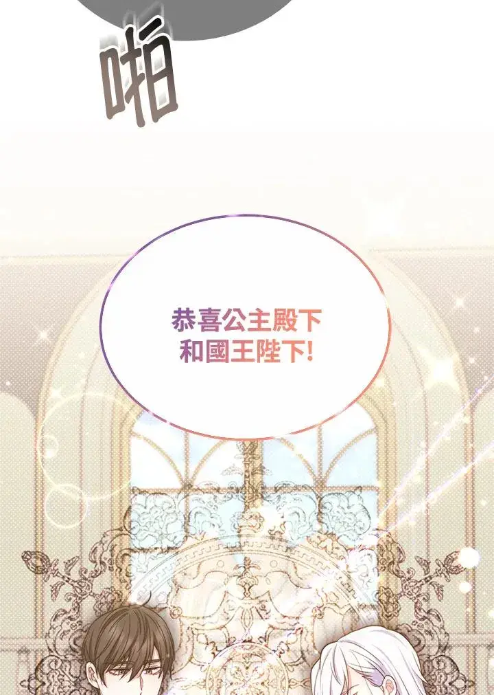 《完结后的伊万杰琳》第57话图3