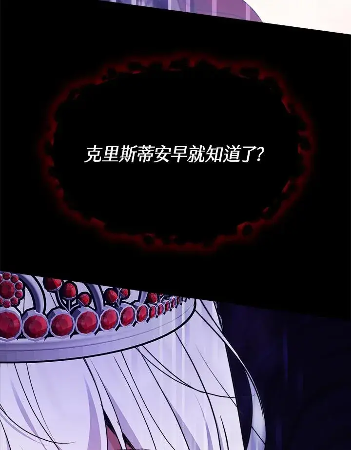 《完结后的伊万杰琳》第57话图31