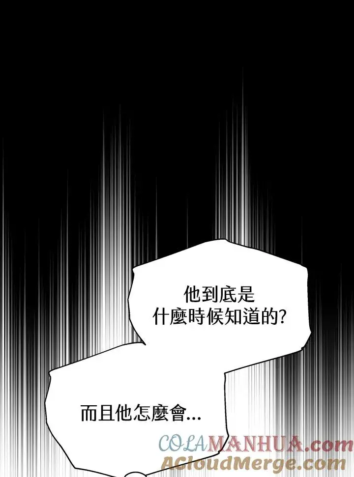 《完结后的伊万杰琳》第57话图33