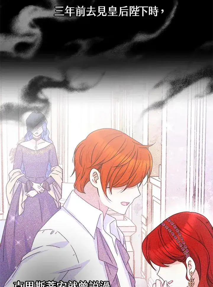 《完结后的伊万杰琳》第57话图36