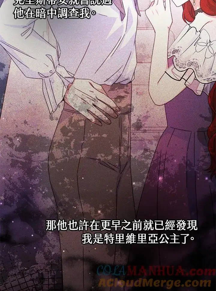 《完结后的伊万杰琳》第57话图37