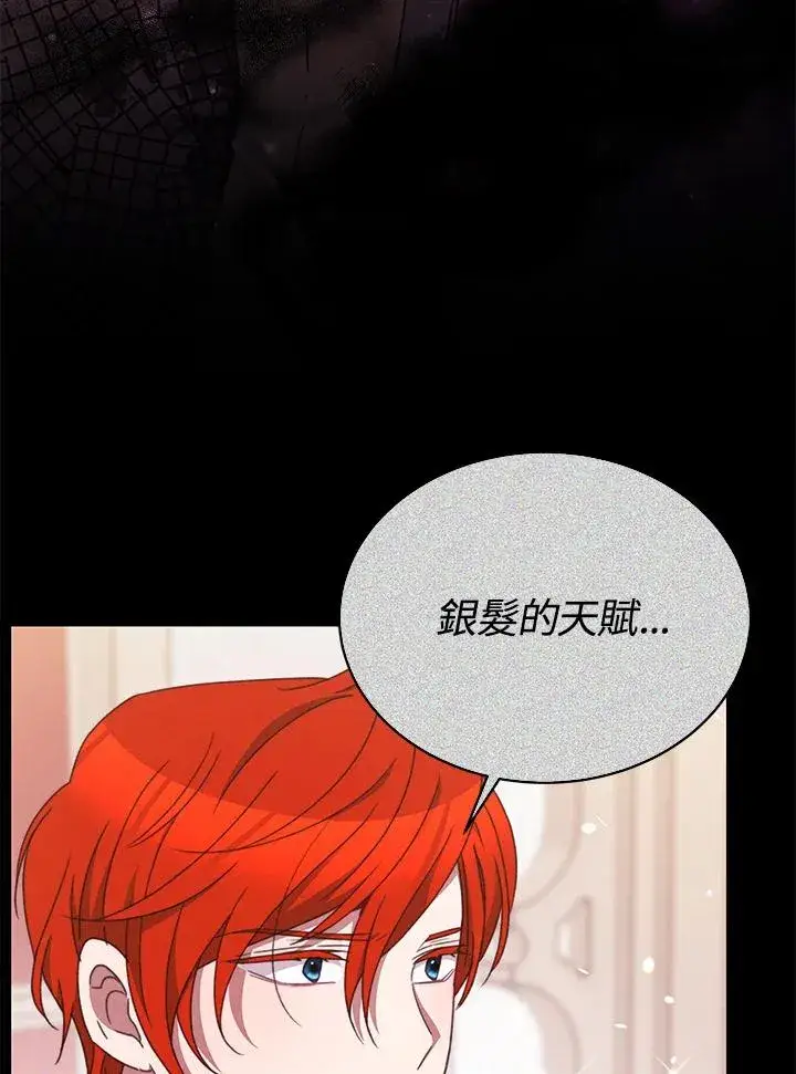 《完结后的伊万杰琳》第57话图38