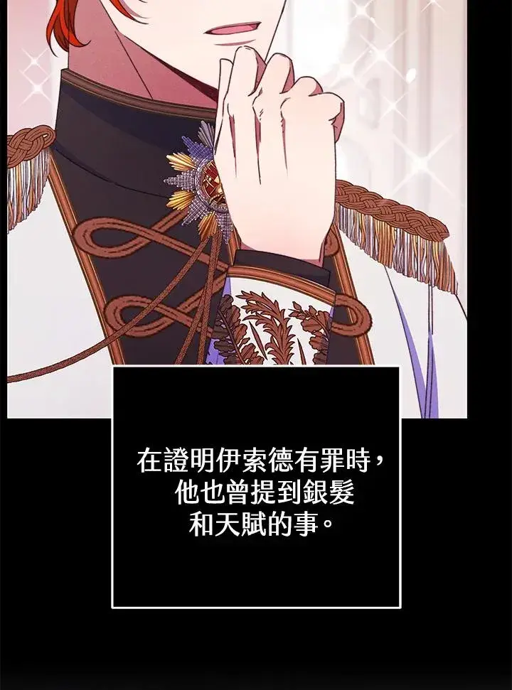 《完结后的伊万杰琳》第57话图39
