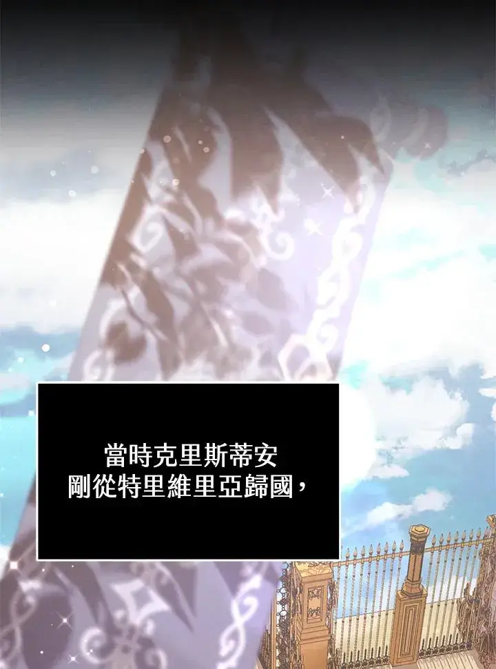《完结后的伊万杰琳》第57话图40