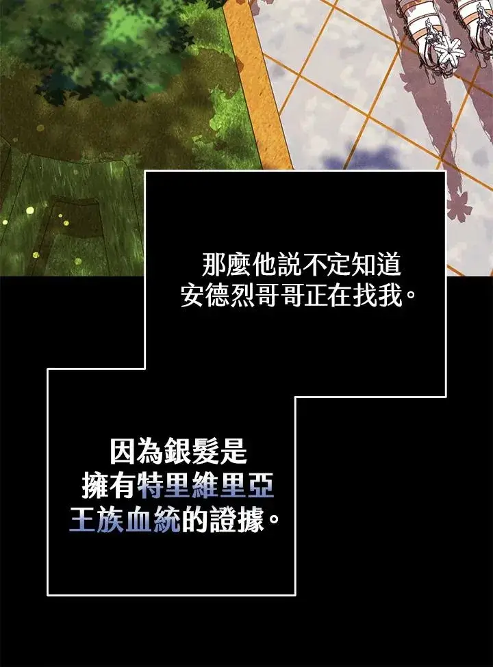 《完结后的伊万杰琳》第57话图42