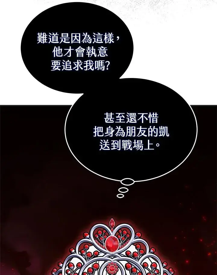 《完结后的伊万杰琳》第57话图44