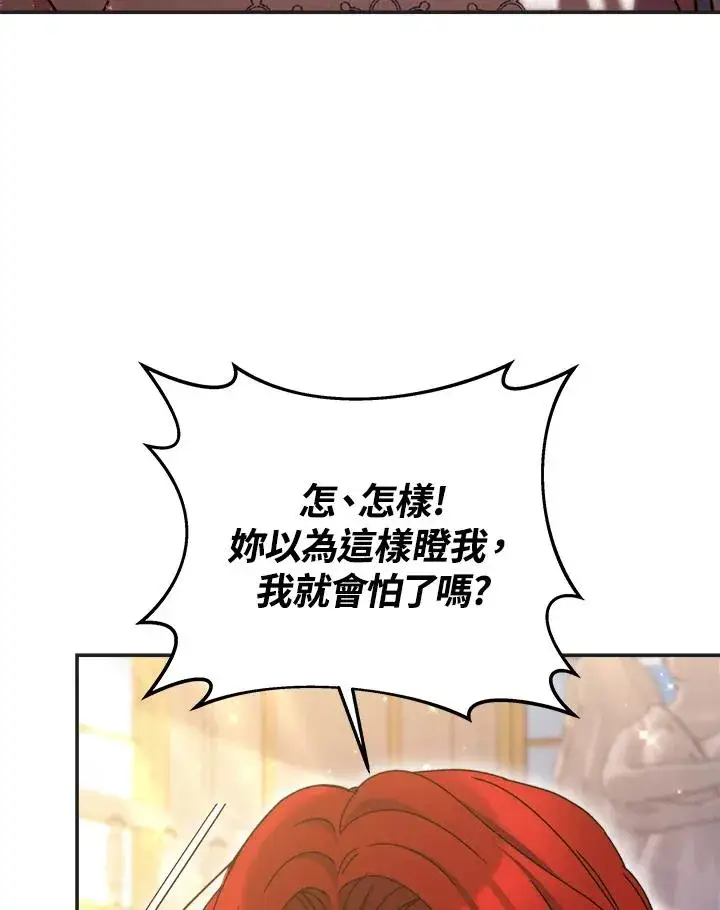 《完结后的伊万杰琳》第57话图46