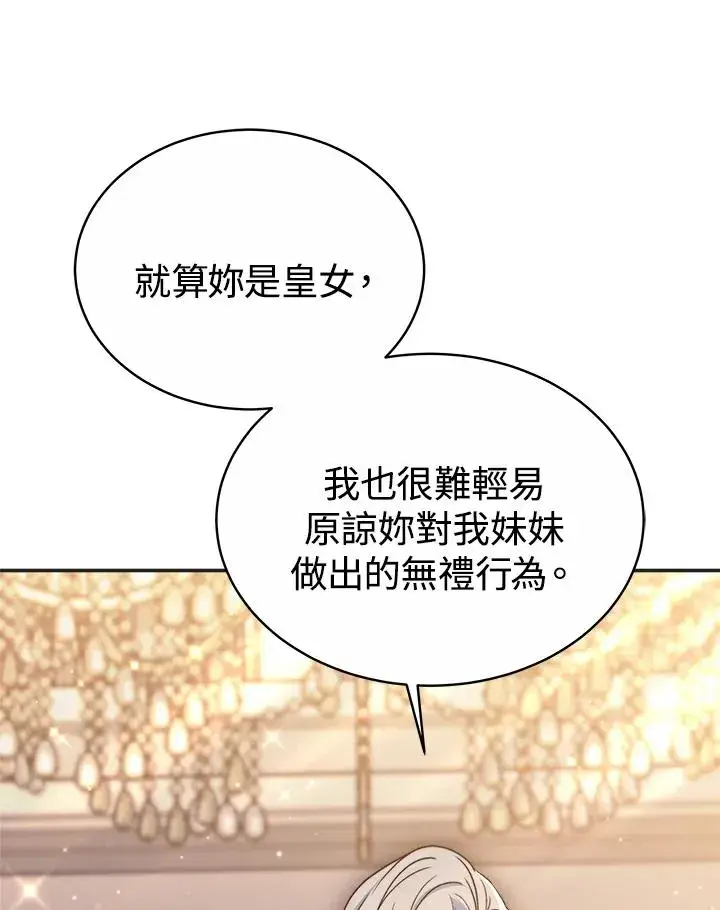 《完结后的伊万杰琳》第57话图48