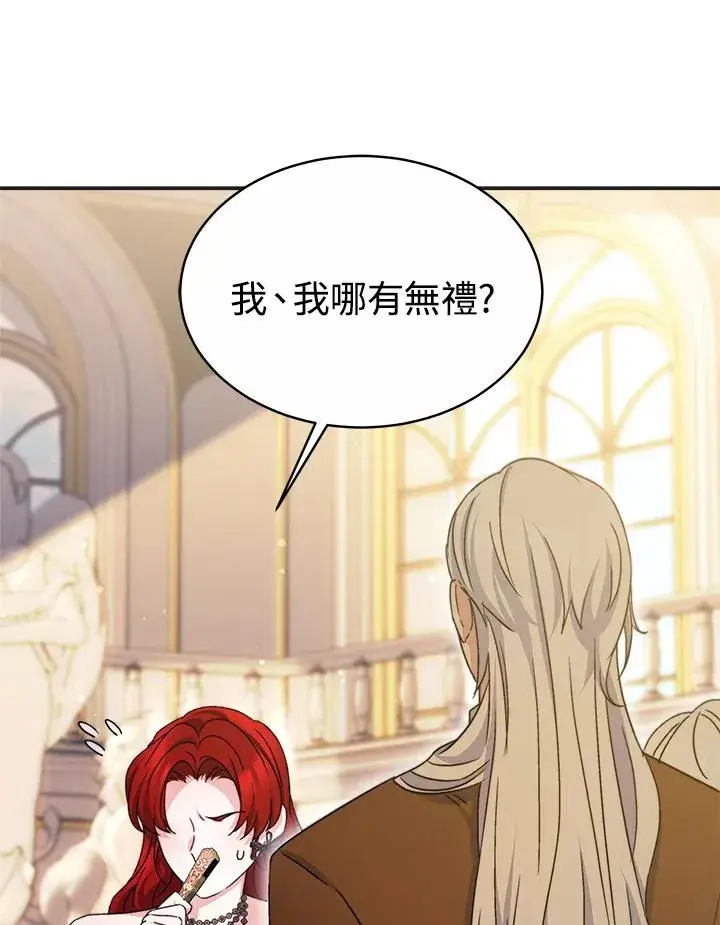 《完结后的伊万杰琳》第57话图51