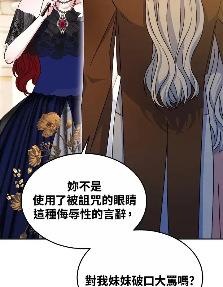 《完结后的伊万杰琳》第57话图52