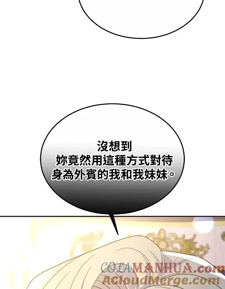 《完结后的伊万杰琳》第57话图53