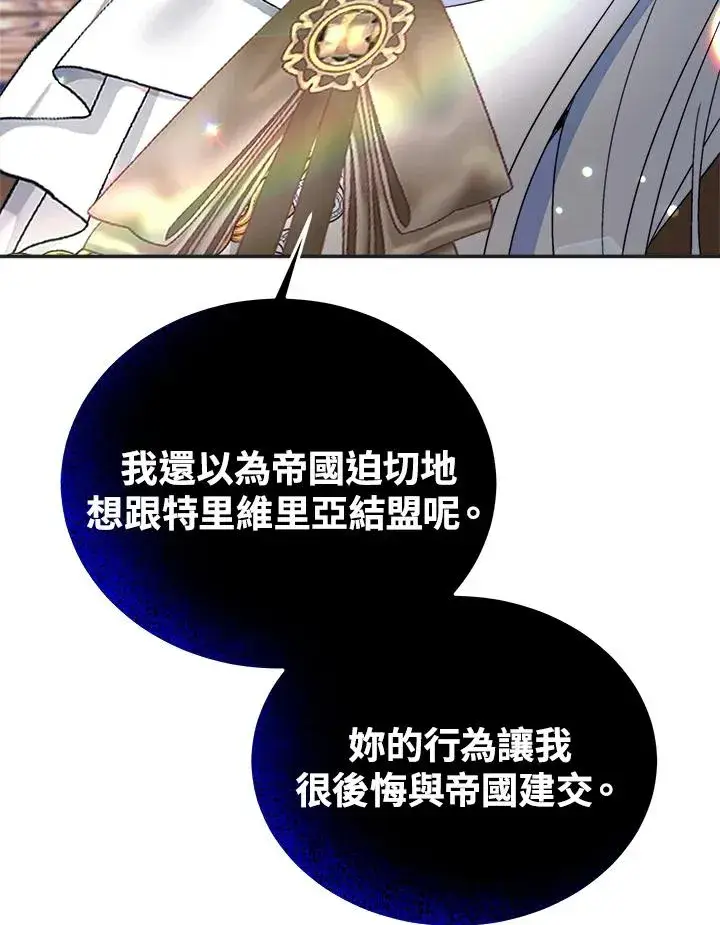 《完结后的伊万杰琳》第57话图55