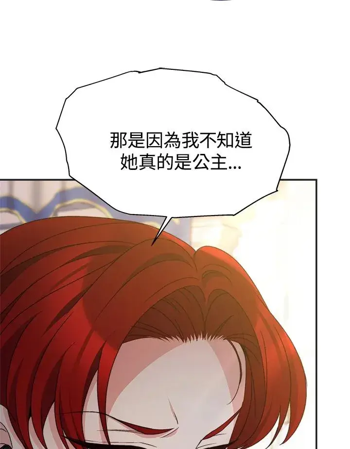 《完结后的伊万杰琳》第57话图56