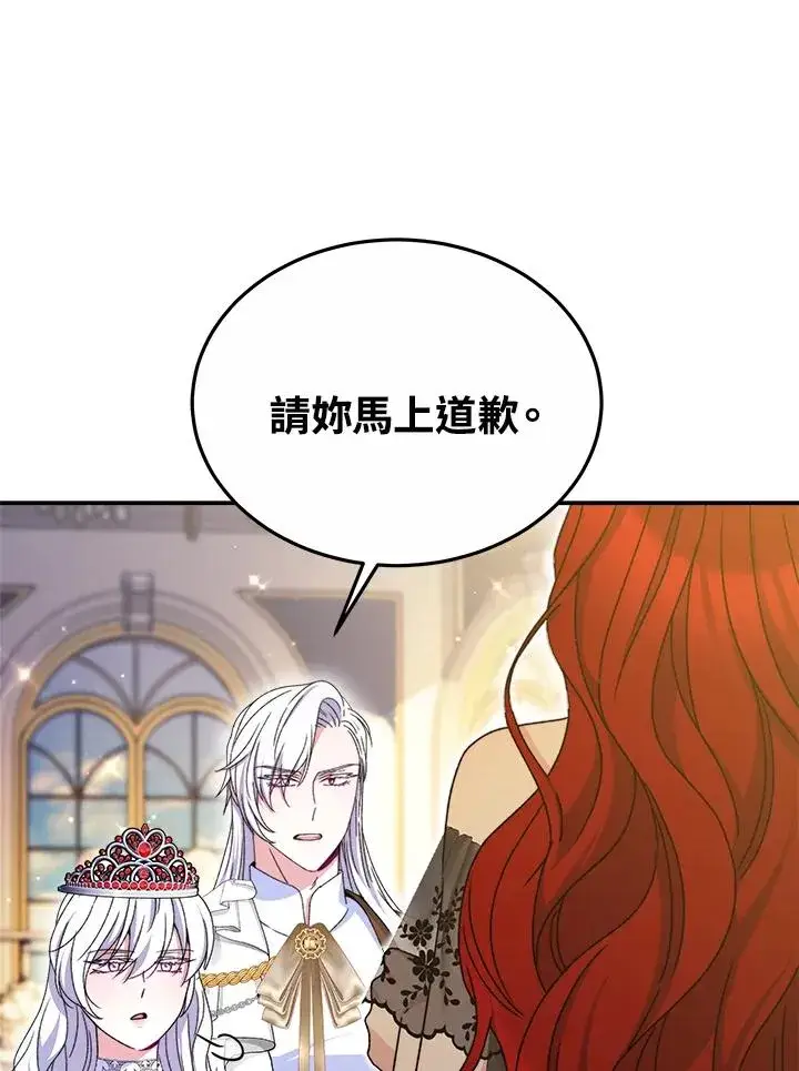 《完结后的伊万杰琳》第57话图58