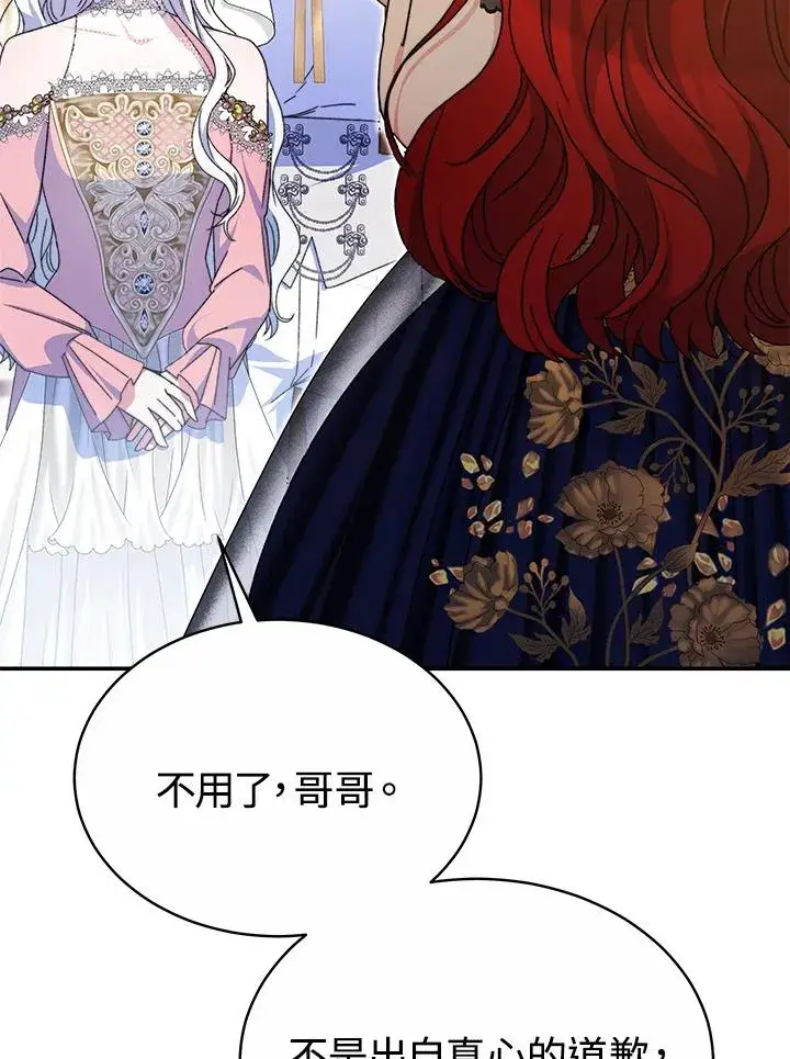 《完结后的伊万杰琳》第57话图59