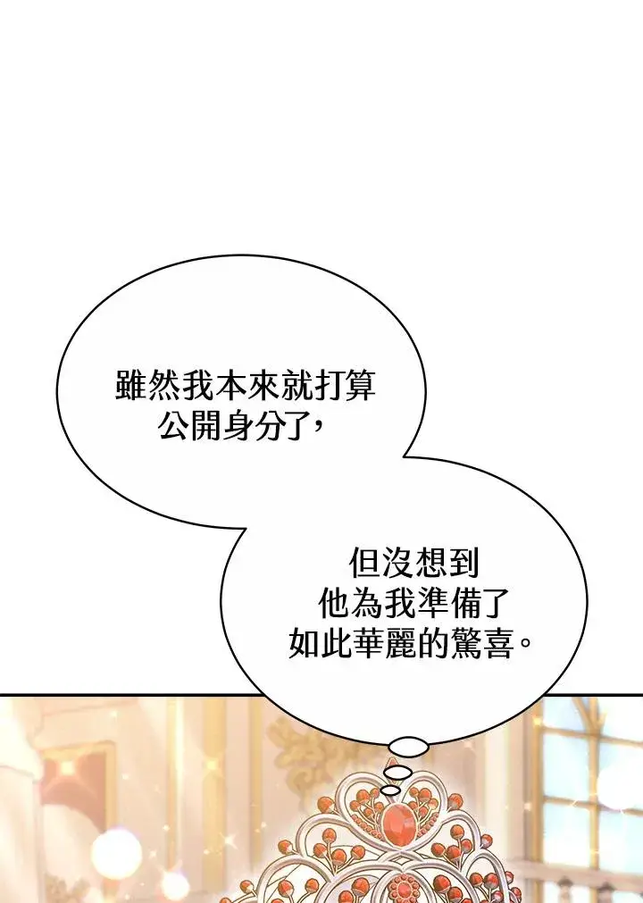 《完结后的伊万杰琳》第57话图6