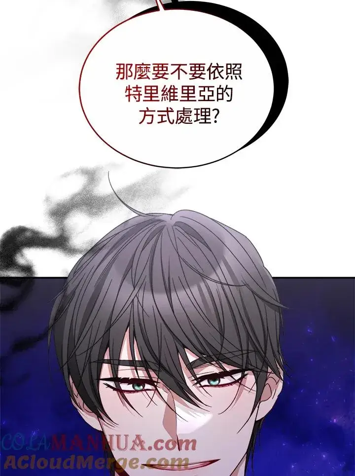 《完结后的伊万杰琳》第57话图61