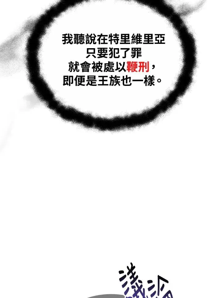 《完结后的伊万杰琳》第57话图63