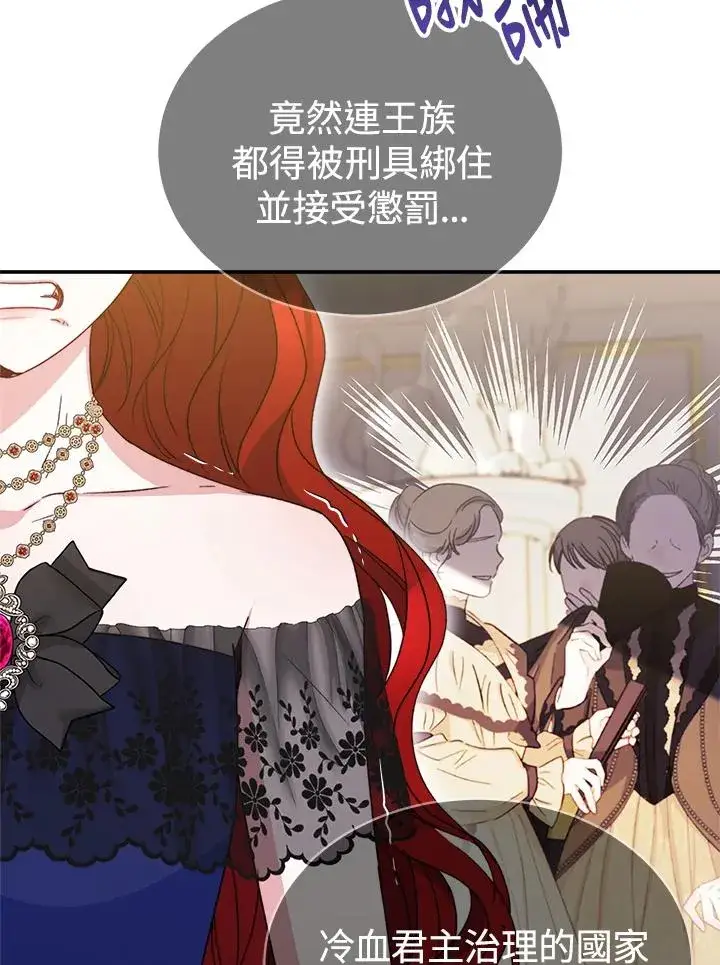 《完结后的伊万杰琳》第57话图64