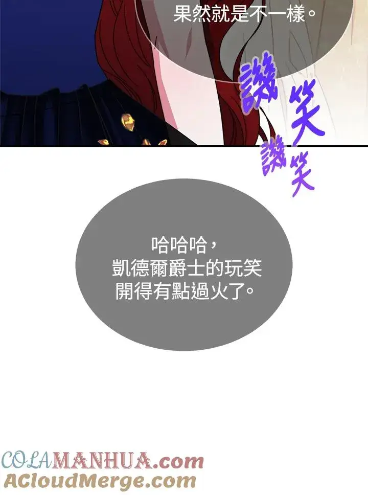 《完结后的伊万杰琳》第57话图65