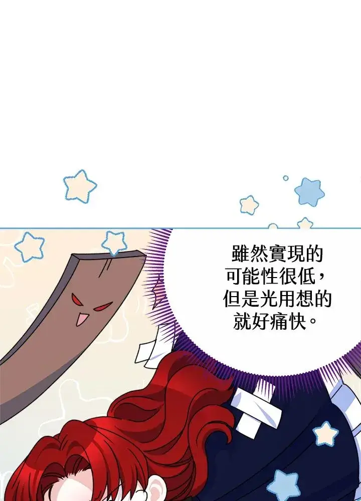 《完结后的伊万杰琳》第57话图66
