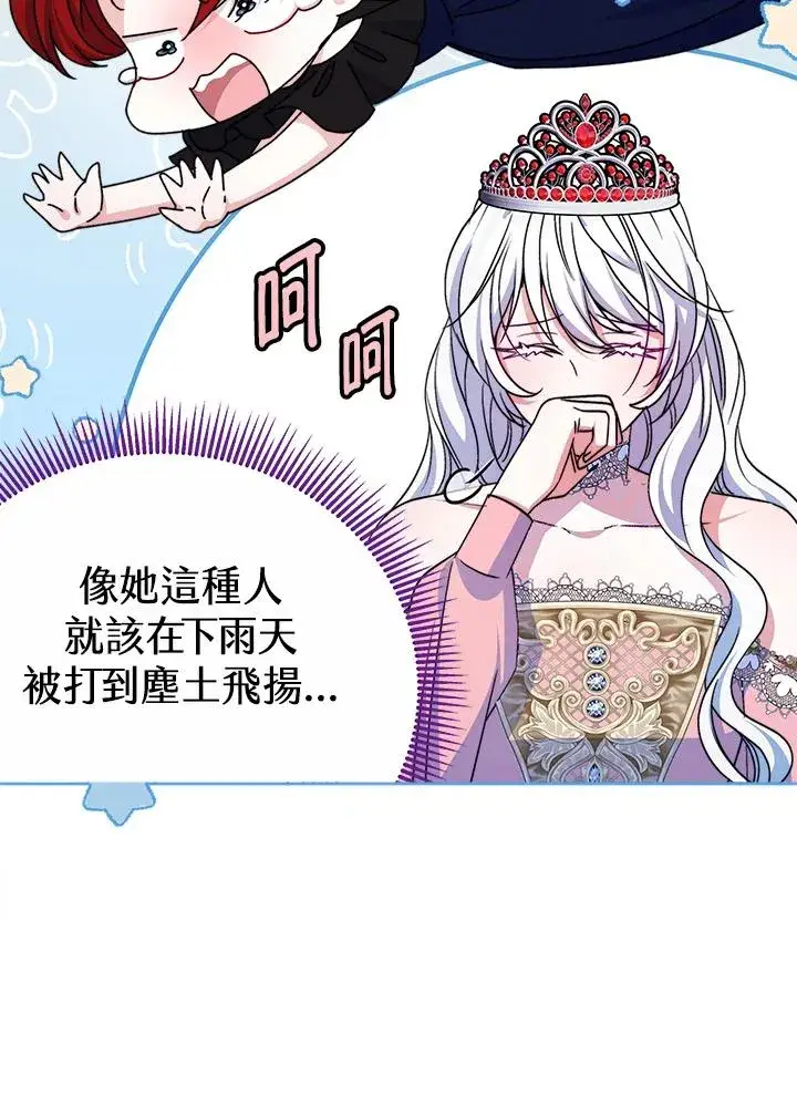《完结后的伊万杰琳》第57话图67