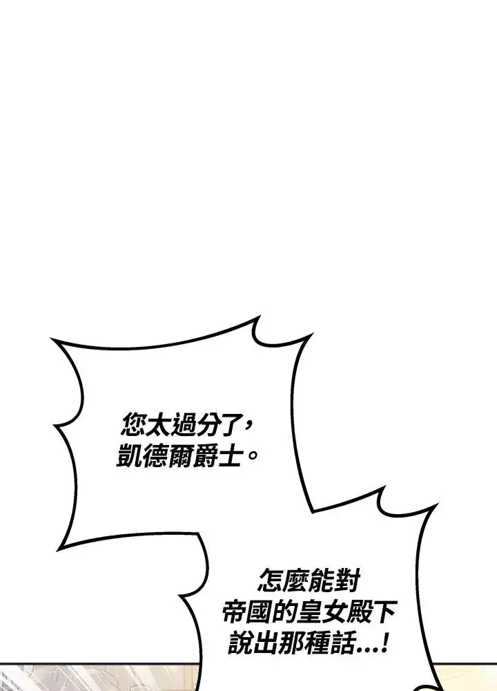 《完结后的伊万杰琳》第57话图68