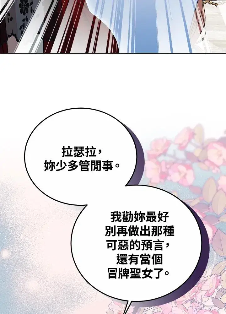 《完结后的伊万杰琳》第57话图70