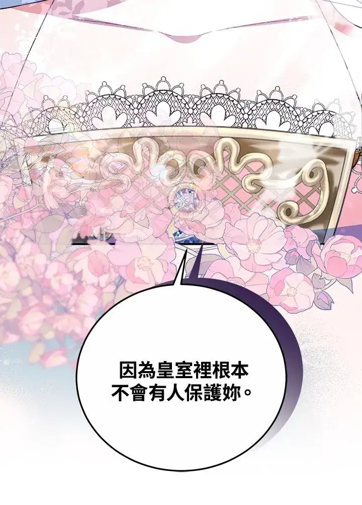 《完结后的伊万杰琳》第57话图72