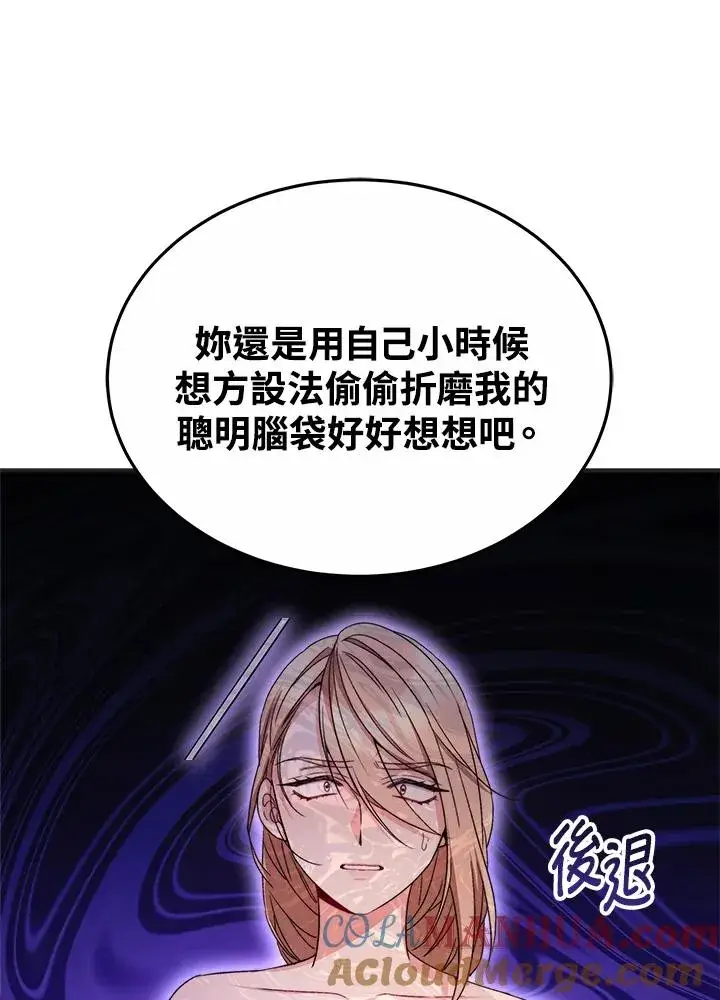 《完结后的伊万杰琳》第57话图73