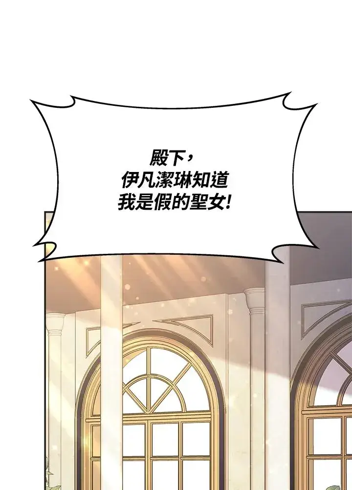 《完结后的伊万杰琳》第57话图76