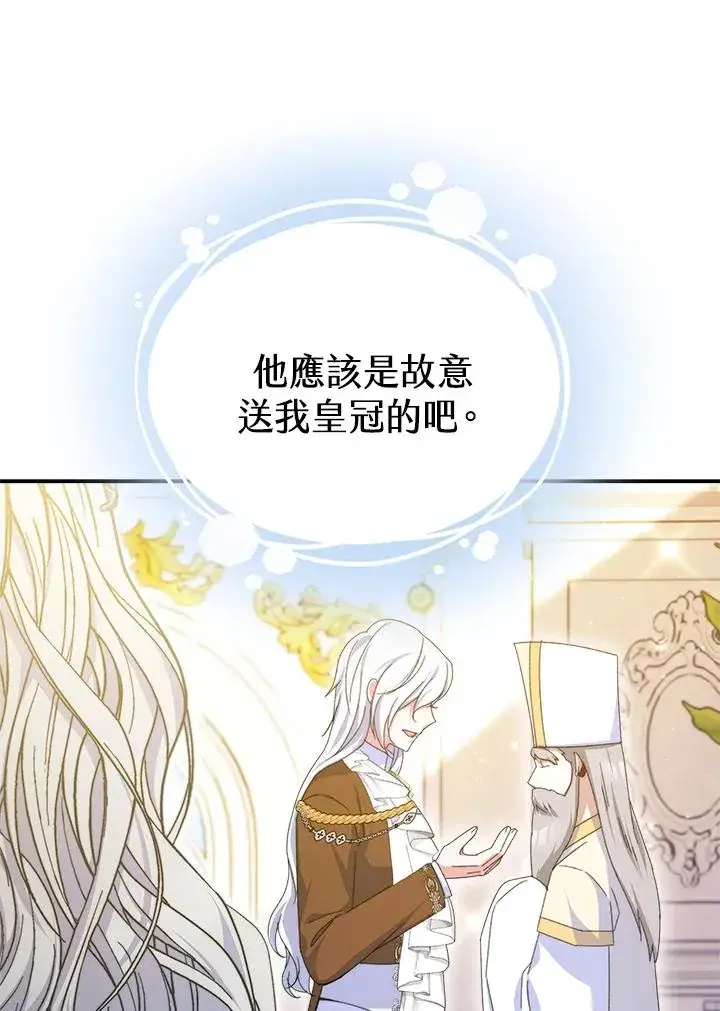 《完结后的伊万杰琳》第57话图8